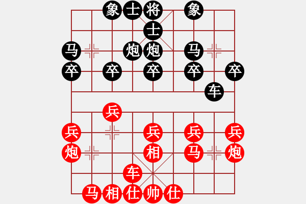 象棋棋谱图片：胡荣华 先和 李少庚 - 步数：20 