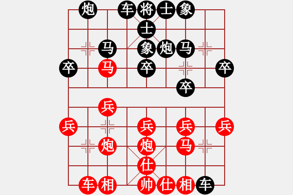 象棋棋譜圖片：麥仲永 先負(fù) 康德榮 - 步數(shù)：20 