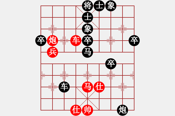 象棋棋譜圖片：麥仲永 先負(fù) 康德榮 - 步數(shù)：70 