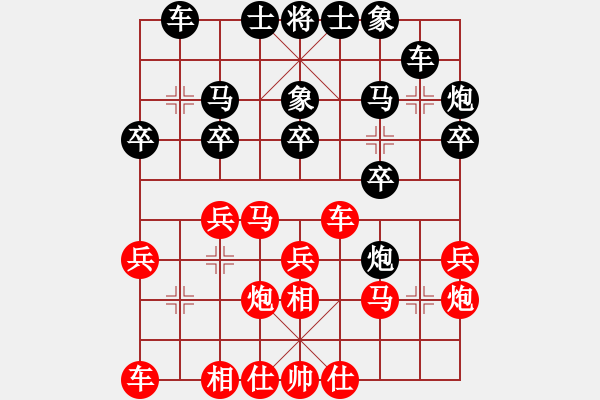 象棋棋譜圖片：150815 第1輪 第6臺(tái) 劉汶興 負(fù) 何彥杰 - 步數(shù)：20 