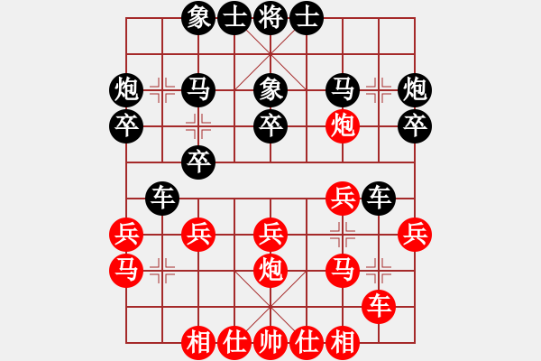 象棋棋譜圖片：小猴子[78467373] -VS- V獨孤九劍V[317270757] - 步數(shù)：20 