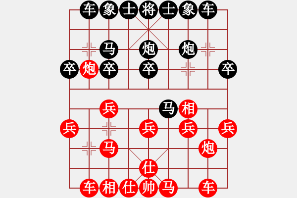 象棋棋譜圖片：‖棋家軍‖皎月[2739506104] -VS- 踏雪尋梅[404409584]業(yè)四 - 步數(shù)：20 