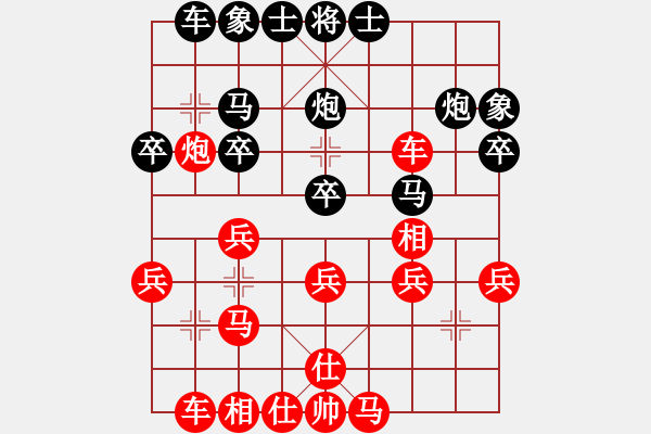 象棋棋譜圖片：‖棋家軍‖皎月[2739506104] -VS- 踏雪尋梅[404409584]業(yè)四 - 步數(shù)：30 