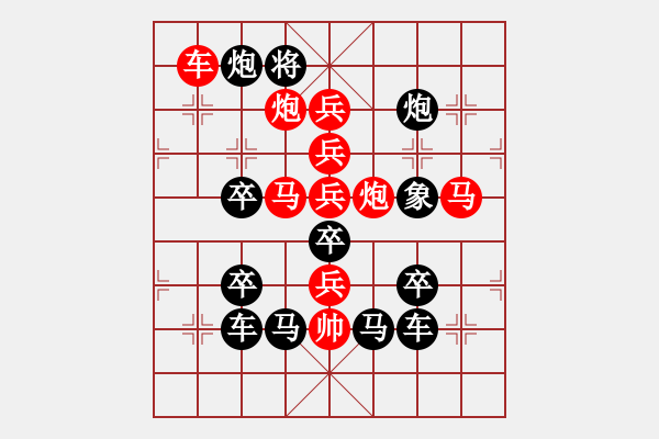 象棋棋譜圖片：《雅韻齋》【 四面出擊 】☆ 秦 臻 擬局 - 步數(shù)：10 