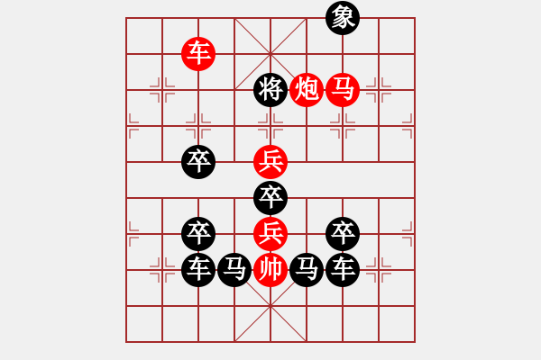 象棋棋譜圖片：《雅韻齋》【 四面出擊 】☆ 秦 臻 擬局 - 步數(shù)：30 