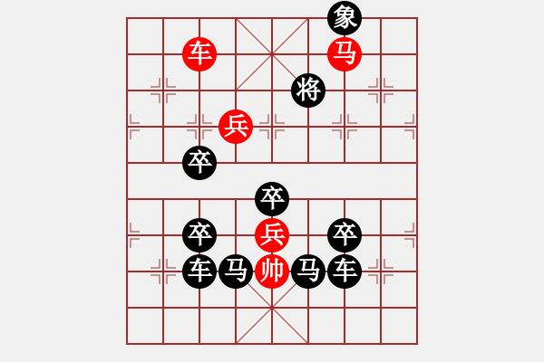 象棋棋譜圖片：《雅韻齋》【 四面出擊 】☆ 秦 臻 擬局 - 步數(shù)：40 