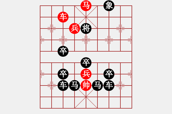 象棋棋譜圖片：《雅韻齋》【 四面出擊 】☆ 秦 臻 擬局 - 步數(shù)：43 