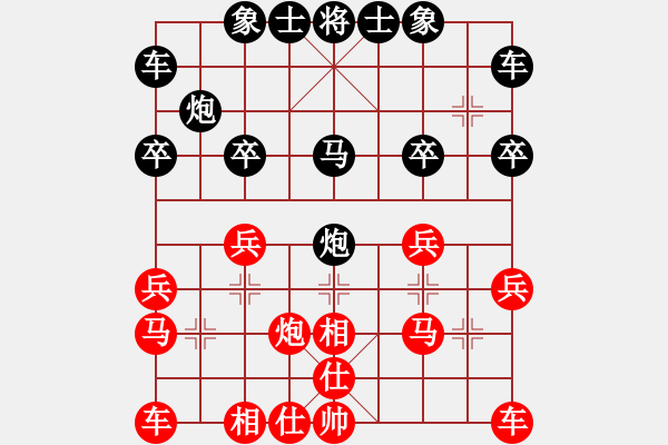 象棋棋譜圖片：大師群樺VS三流絕對純?nèi)?2013-9-17) - 步數(shù)：20 