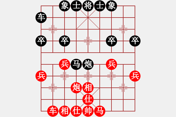 象棋棋譜圖片：大師群樺VS三流絕對純?nèi)?2013-9-17) - 步數(shù)：30 