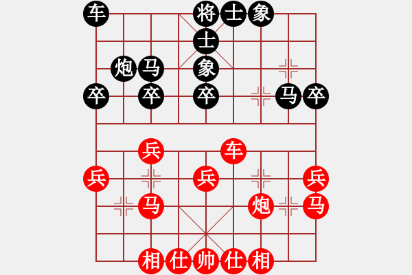 象棋棋譜圖片：王少生 先勝 王鑫海 - 步數(shù)：30 