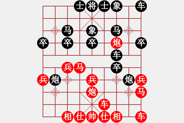 象棋棋譜圖片：天吶錯了(9星)-負-我喜歡下棋(8星) - 步數(shù)：20 