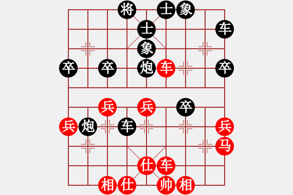 象棋棋譜圖片：天吶錯了(9星)-負-我喜歡下棋(8星) - 步數(shù)：40 