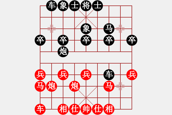 象棋棋譜圖片：順炮橫車對(duì)直車陷阱 - 步數(shù)：20 