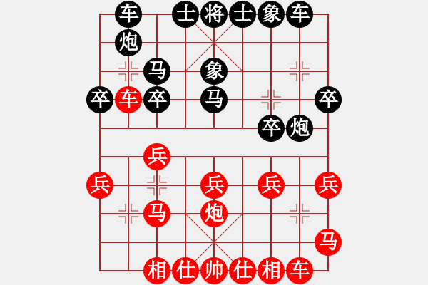 象棋棋譜圖片：魯北蘅器(4段)-負(fù)-娛樂天下行(3段) - 步數(shù)：20 