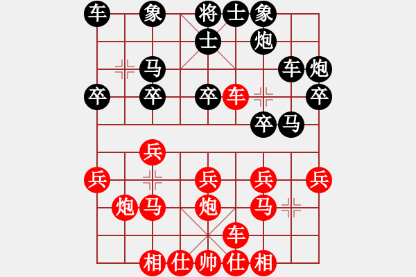 象棋棋譜圖片：任盈盈(1星)-勝-秋天的云(4弦) - 步數(shù)：20 