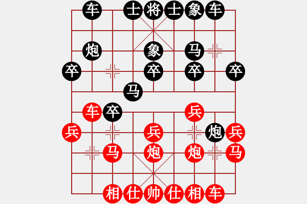 象棋棋譜圖片：一代棋皇【紅】 -VS-期待你的轉(zhuǎn)身【黑】 - 步數(shù)：20 