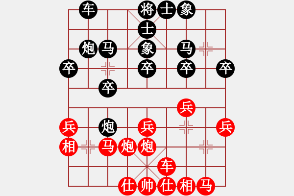 象棋棋譜圖片：2018.9.4.5好友十分鐘后勝老狼外省.pgn - 步數(shù)：20 