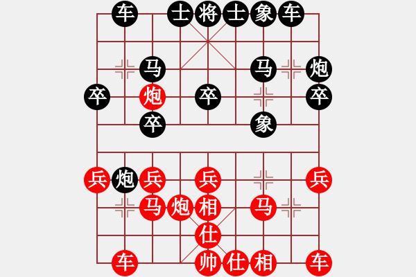 象棋棋譜圖片：云中鶴(5段)-負-名劍之端茶(5段) - 步數(shù)：20 