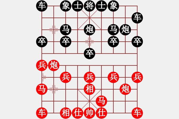 象棋棋譜圖片：和為貴[269139850] -VS- 橫才俊儒[292832991] - 步數(shù)：10 