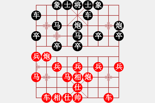 象棋棋譜圖片：和為貴[269139850] -VS- 橫才俊儒[292832991] - 步數(shù)：20 