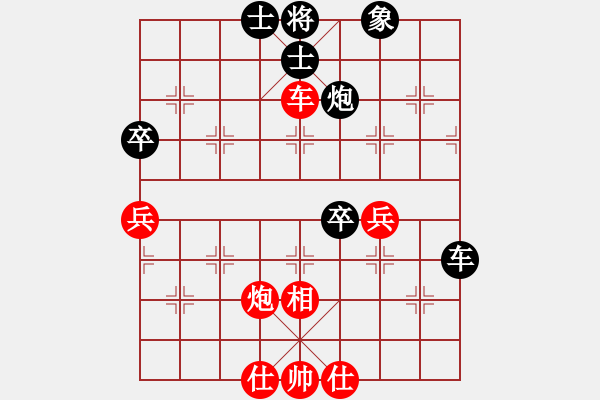 象棋棋譜圖片：和為貴[269139850] -VS- 橫才俊儒[292832991] - 步數(shù)：80 