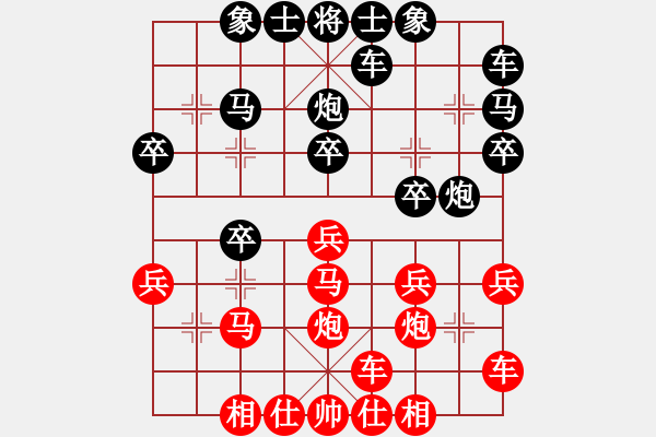 象棋棋譜圖片：北方的狼[13718664] -VS- 橫才俊儒[292832991] - 步數(shù)：20 