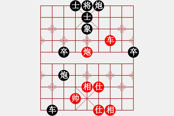 象棋棋譜圖片：馬航370 先負 平天大圣 - 步數(shù)：90 