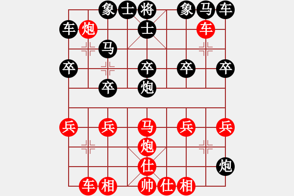 象棋棋譜圖片：?jiǎn)舞F滑車(chē):花式馬後炮 - 步數(shù)：20 