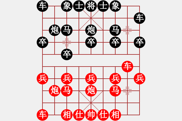 象棋棋譜圖片：劉歡 先和 劉智 - 步數(shù)：10 