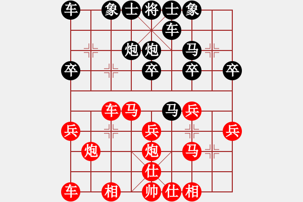 象棋棋譜圖片：劉歡 先和 劉智 - 步數(shù)：20 