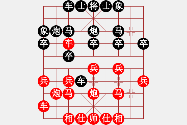 象棋棋譜圖片：峰出半天云(5段)-勝-亂針繡(1段) - 步數(shù)：20 