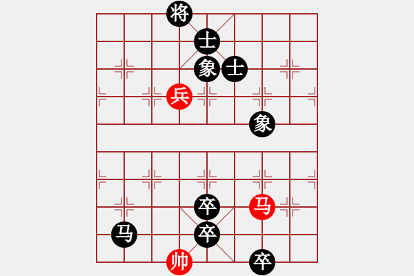 象棋棋譜圖片：品棋亮劍(8段)-負-宇宙二號(9級) - 步數(shù)：172 