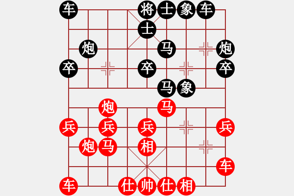 象棋棋譜圖片：品棋亮劍(8段)-負-宇宙二號(9級) - 步數(shù)：20 