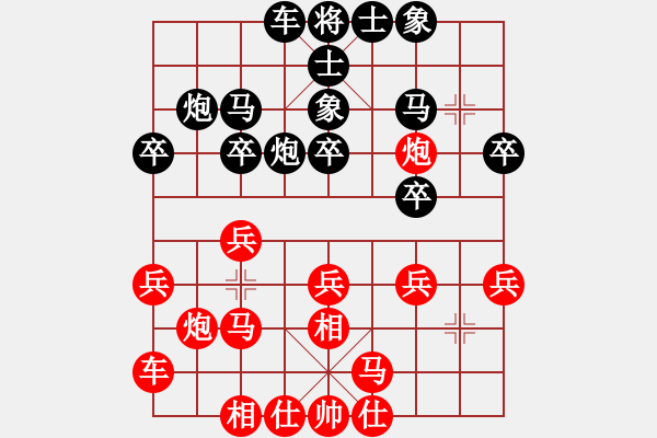 象棋棋譜圖片：純?nèi)似?9星)-和-純?nèi)松先A山(9星) - 步數(shù)：20 