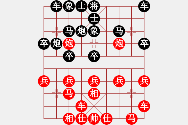 象棋棋譜圖片：苗永鵬 先負(fù) 聶鐵文 - 步數(shù)：20 