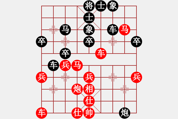 象棋棋譜圖片：浪哥(3段)-和-雄鷹展翅(4段) - 步數(shù)：40 