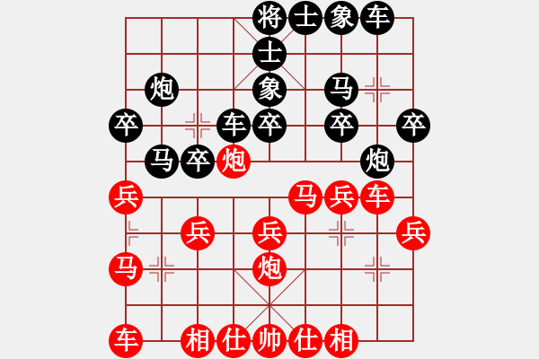 象棋棋譜圖片：無情傷(人王)-和-非常(月將) - 步數(shù)：20 