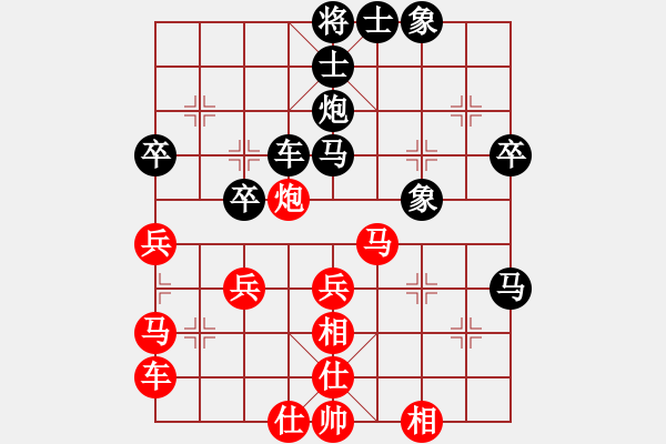 象棋棋譜圖片：無情傷(人王)-和-非常(月將) - 步數(shù)：40 