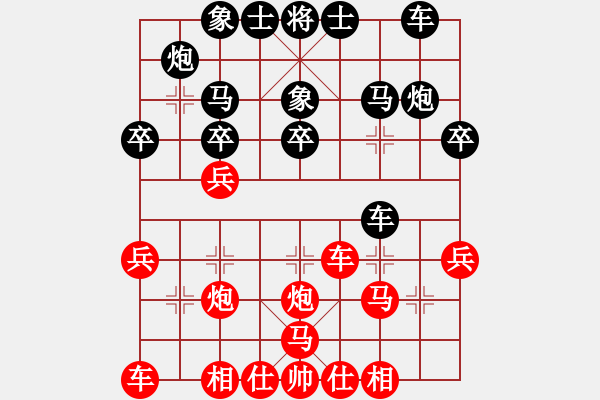 象棋棋譜圖片：天天象棋力評測浩軒爺先勝天邊云業(yè)5-32018·3·3 - 步數(shù)：30 