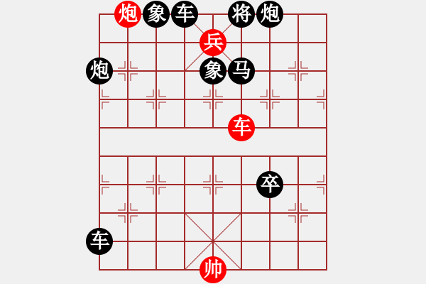 象棋棋譜圖片：第一百二十五局 臨潼斗寶 - 步數(shù)：20 