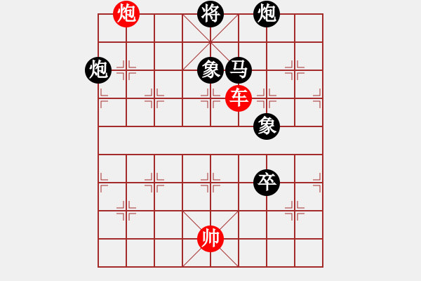 象棋棋譜圖片：第一百二十五局 臨潼斗寶 - 步數(shù)：40 