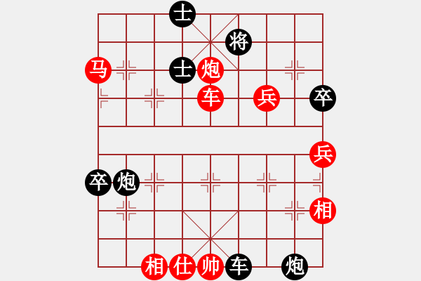 象棋棋譜圖片：縱橫華山(無上)-勝-品茗戰(zhàn)魂七(4r) - 步數(shù)：110 