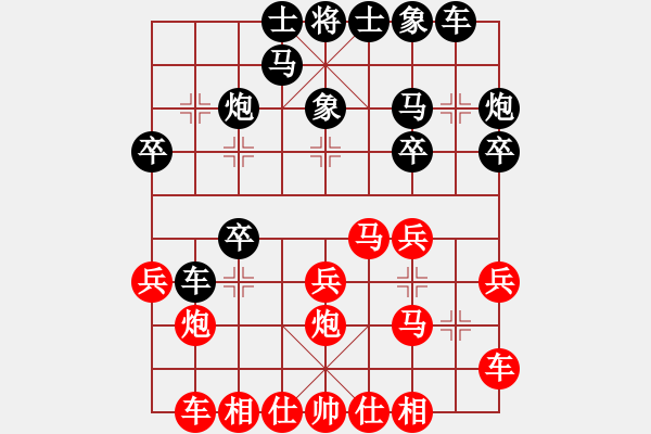 象棋棋譜圖片：縱橫華山(無上)-勝-品茗戰(zhàn)魂七(4r) - 步數(shù)：20 