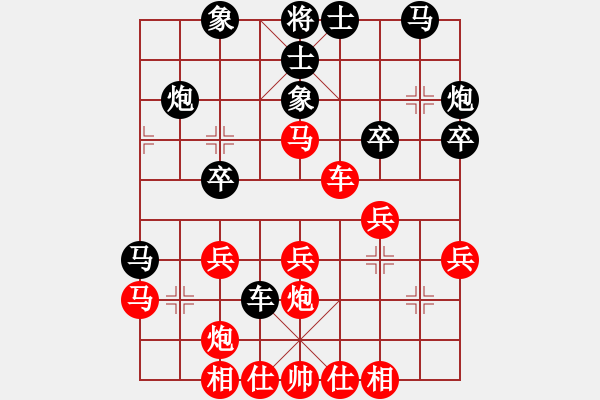 象棋棋譜圖片：晴天霹靂(7段)-勝-征戰(zhàn)大理(5段) - 步數(shù)：30 