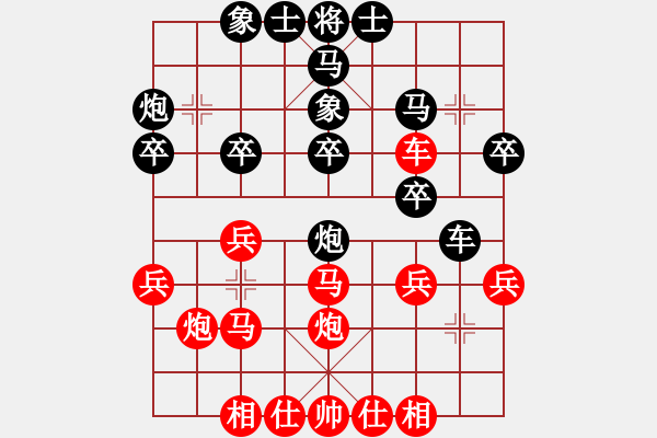 象棋棋譜圖片：田子航先勝石興帥 - 步數(shù)：30 