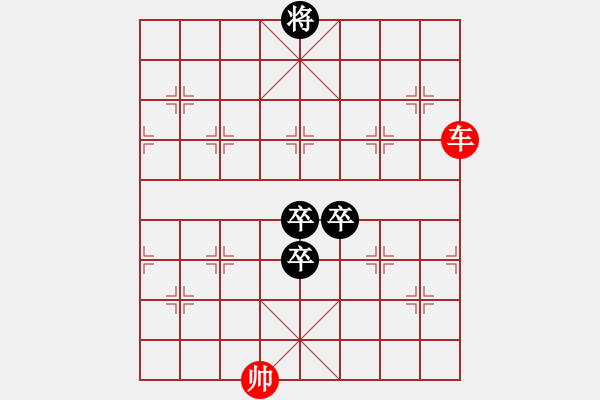 象棋棋譜圖片：三兵和局1 - 步數(shù)：0 