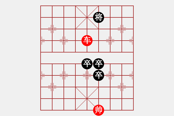 象棋棋譜圖片：三兵和局1 - 步數(shù)：10 