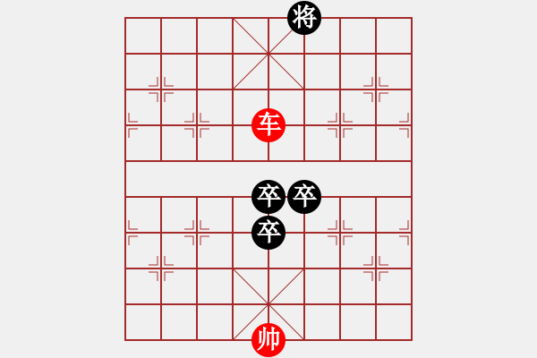 象棋棋譜圖片：三兵和局1 - 步數(shù)：18 