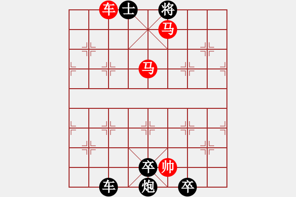 象棋棋譜圖片：第138局寶馬救主 - 步數(shù)：10 