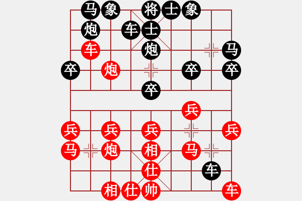 象棋棋譜圖片：2466局 A06-兵底炮局-旋風(fēng)引擎23層(2861) 先勝 甘寧(1400) - 步數(shù)：20 